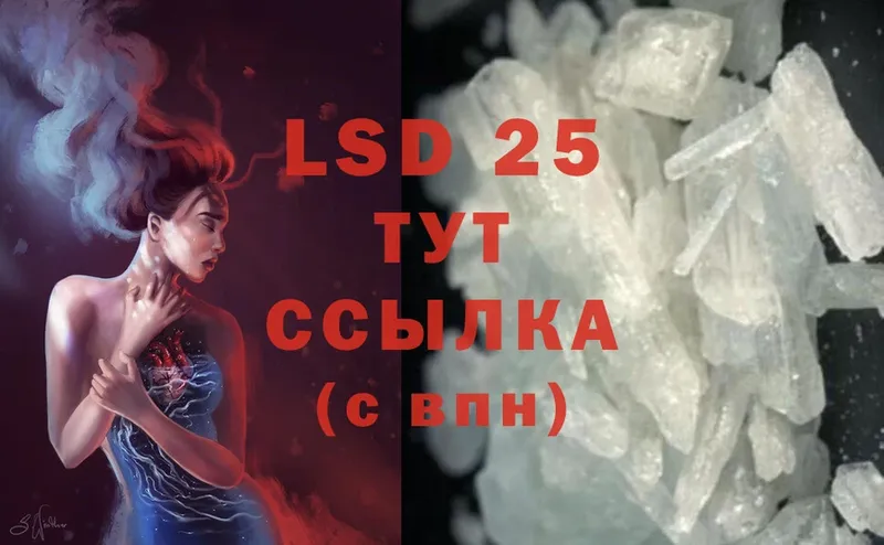 LSD-25 экстази ecstasy  где купить наркоту  Дмитров 