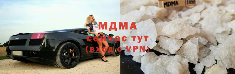 МДМА кристаллы  Дмитров 